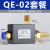 快排阀气动件快速排气阀放气全套QE-02/QE-03/QE-04气缸急排阀 QE02带8mm接头消声器对丝