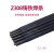 精选好货焊材纯镍铸铁焊条Z308生铁电焊条 铸308焊条3.2/4.0电焊 Z208-3.2(10支试用装)