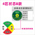 振澄 设备状态标识牌强磁状态牌旋转设备状态卡机器订亚克力制标牌 4区状态B款(方形绿色款) 8X6CM