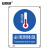 安赛瑞 安全标识 安全标语标牌 ABS塑料板 警示标志牌 宽250mm长315mm 必须测体温 25264