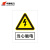 华泰电气 HT-103-003-JG008 定制警示标识牌安全标志牌 PVC反光320*400mm 当心触电