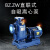 BZZW直联式清水自吸泵380v灌溉喷淋管道泵不锈钢防爆大流量自吸泵 ONEVAN 50ZW10-20-2.2KW