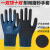 创信（CHUANG XIN）L858 超细发泡乳胶掌浸手套耐磨防滑工作手套 蓝色 12副/包