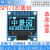 定制中景园0.96寸OLED显示屏12864液晶屏串口屏ssd1306适合单片机 黄蓝双色