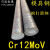 铬12钼钒Cr12MoV模具钢圆钢Gr12MoV圆棒锻打圆钢直径12mm430mm 85mm*200mm