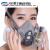 【精选好物】6200防毒面具口罩喷漆防粉尘油漆专用呼吸防护化工气 6002滤盒一对