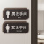 定制男女卫生间指示牌WC标识牌门牌双面侧装洗手间提示牌 男女洗手间横款  深木纹 13x28.5cm