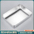 提拉米苏托盘器皿专用容器304不锈钢方盘长方形带盖铁盒平底盘子 砂光13.5*10.5*6cm