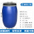 150升塑料桶大口圆形半截水桶200kg加厚发酵桶海鲜运输装鱼桶 蓝色200L铁箍法兰桶 【带盖和铁箍】