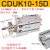 自由安装气缸带导杆CDUK/CUK6/10-15-25-30-35-40D杆不转气动小型多位置固定 CDUK10-15D 带磁
