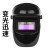 适用于电焊防护面罩太阳能自动变光头戴式脸部氩弧焊工用品眼镜轻 [变 光 款]头灯版 +10片保护片