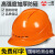一盾免费印字 一盾安全帽工地男国标加厚建筑工程电力头盔定制logo印字 橙色 四面透气ABS