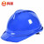 鸣固施工抗冲击V型-三面透气安全帽 蓝色 鸣固 V型-三面透气安全帽 蓝色 20顶