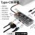 typec转hdmi扩拓展坞usb适用macbook笔记本ipad华为电脑手机雷电4 【10合1】USB3.0*3+PD+HDMJ 0.15m