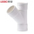 联塑（LESSO）45°斜三通PVC-U排水配件白色 dn50