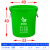 垃圾桶圆形塑料加厚大号带盖户外无盖四分类绿色厨余垃圾易 50K绿色【无盖】【鱼骨图】