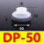 天行大头小头机械手真空吸盘海绵吸盘 工业气动配件 强力吸嘴自销 DP-50海绵吸盘