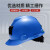 梅思安MSA 工地ABS安全矿帽PVC内衬国标头盔10185800蓝色 定制品拍前联系客服