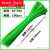 彩色绿自锁式尼龙扎带4*200固定扎线带电线捆扎线束带黑/白色塑料 绿色 宽2.5毫米/长15厘米(100条)