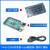简乐米 适用于arduino mega2560开发板 编程学习套件 (开发板+usb数据线+插针扩展板)
