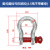 定制美式弓型卸扣高强度卸扣合金钢卸扣弓形卸扣2吨-55吨起重吊机 弓型 8.5吨