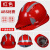 ABS国标工地安全帽透气加厚建筑工程电工施工头帽领导定做 三筋反光豪华加厚【ABS材质】红色