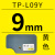 线号机专用贴纸 6912mm 白黄银三色号码管机标签贴纸 60/66用TP-L12Y黄色