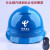 戴安 电信5G帽子 通信施工安全头盔 中国电信安全帽 近电感应帽 蓝色DA-Y 加近电预警器