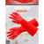 HKFZ保暖洗碗手套防水橡胶加绒加厚洗衣服塑胶皮乳胶厨房耐用清洁家务 单层加厚红色55cm3双