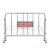 谋福584不锈钢铁马护栏不锈钢隔离栏移动隔离围栏定制收费(201不锈钢加横管1米*1.5米)