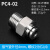 铸固 304不锈钢PC接头 气管快速快插气动高压气嘴螺纹直通接头 PC4-02 