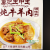 乐畅炖牛羊肉调味料20g(5g*4)×5袋 山东特产调料包调味品卤料香料