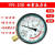 YN100耐震压力表抗震液压表不锈钢压力表上海天湖杭州东 1.6mpa