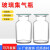 玻璃气体集气瓶氧气二氧化碳气体收集瓶带磨砂片盖60ML/125ML/250ML/500ML化学实验室 集气瓶60ML