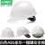 御舵梅思安MSA安全帽ABS超爱戴工程建筑四点式下颌带可印字工地防砸 ABS豪华型一指键白色