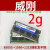 笔记本内存条1333 1600 2G 4G 全兼容拆机可组双通道4G内存条DDR3 笔记本威刚2G DDR3