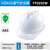 世达安全帽工地国标加厚ABS建筑电力工程施工领导白色透气头盔男 TF0202W透气V顶ABS安全帽/白