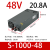 大功率S-1000W电源12V24V36V72V40a直流48伏20a伏80A变压器DC S-1000-48