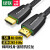 绿联 HDMI线2.0版 4k数字高清线 3D视频线 机顶盒连接投影显示器数据连接线 HD118 40413 8米