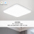 雷士照明（NVC）LED吸顶灯客厅卧室书房简约小白灯具方形灯饰客厅灯 白雪-36W