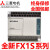 PLC FX1S30MR001 20MR 14MR 10MR MTD可编程控制器 议价 FX1S14MR001