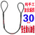 插编钢丝绳起重吊装双扣吊索具加长编头起重工具钢丝绳16mm18mm 22mm(编织30cm) 8m