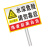 橙安盾 标志牌 禁止标志牌 警告安全标语 铝板反光立柱标牌 I款 50x70cm
