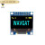 0.96寸OLED显示屏模块 12864液晶屏 STM32 IIC2FSPI Arduino 4针OLED显示屏【蓝色】