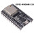 ESP32 DevKitC开发板（core board 开发板）搭载WROOM-3 搭载WROOM-32U模块