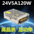 12V24V开关电源LED电源2A5A10A20A30A监控变压器集中供电电源 12v16.6a200w风机款散热