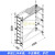 铝合金脚手架移动平台东莞易之业快装建筑铝架高空作业 单层窄架2.3米架子