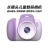 渠艺儿童相机节日礼物可拍照小型迷你数码照相机-紫色X11节日礼物礼盒