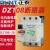 适用电动机保护器断路器 DZ108-202F211 20A16A12.5A10A8A6.3A DZ DZ108-20/211 0.63-1A
