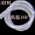 耐高温塑料管负压真空管耐酸碱耐烫热水管透明钢丝管PVC耐温160度 耐温160度 塑料管 内径64mm